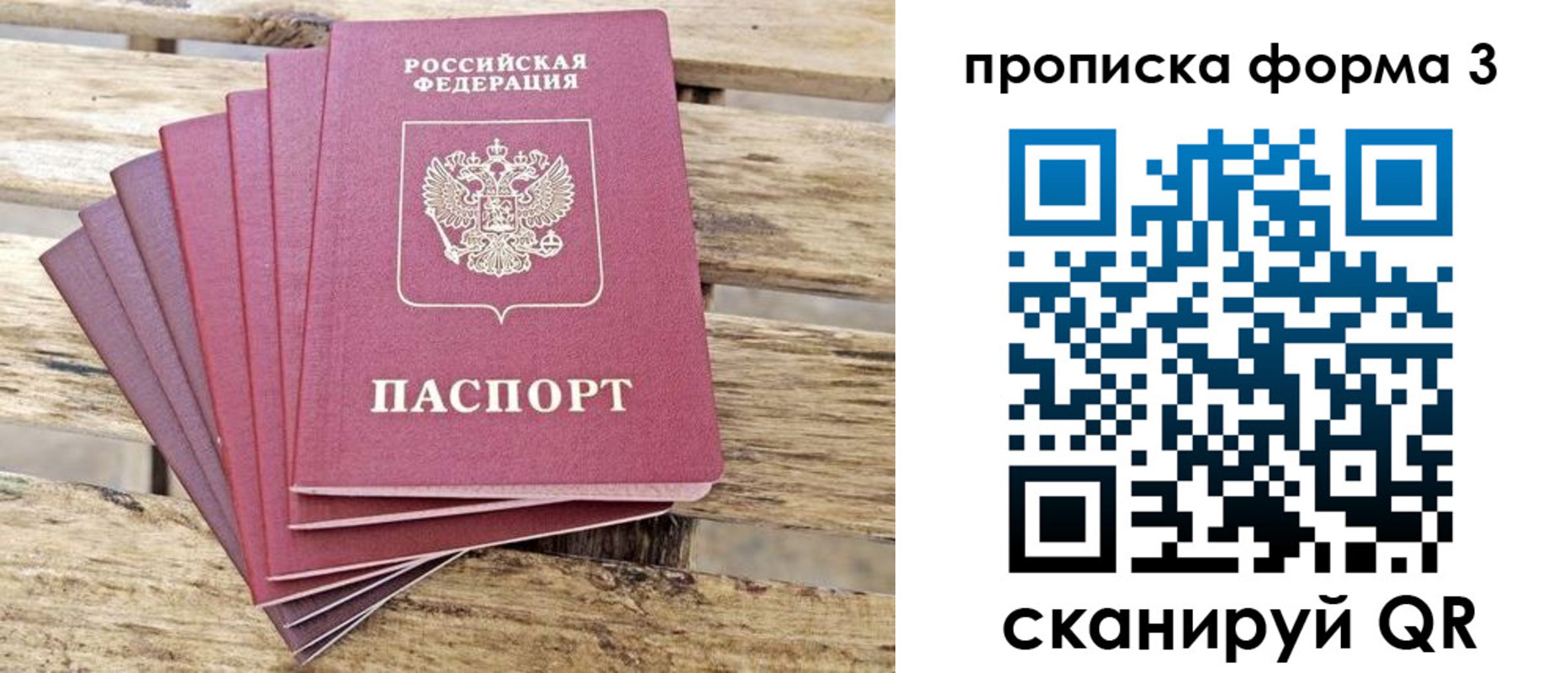 прописка от собственника в Армавире