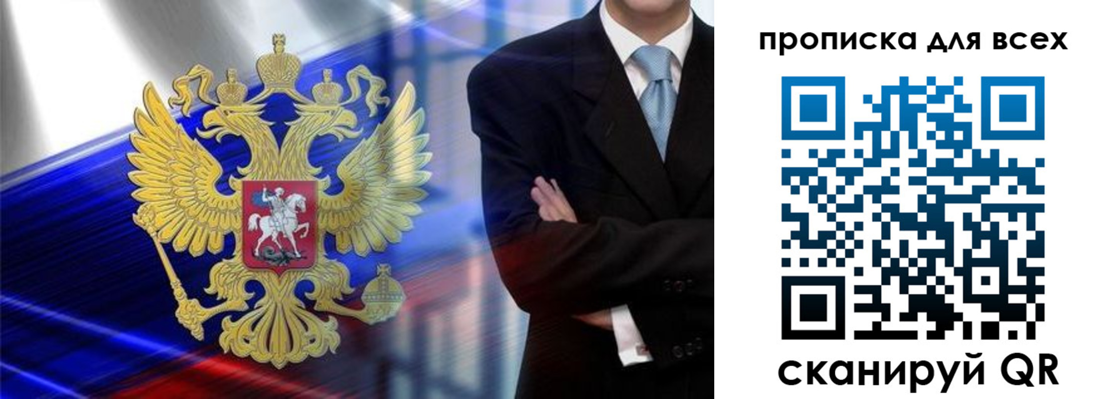 временная прописка в Армавире