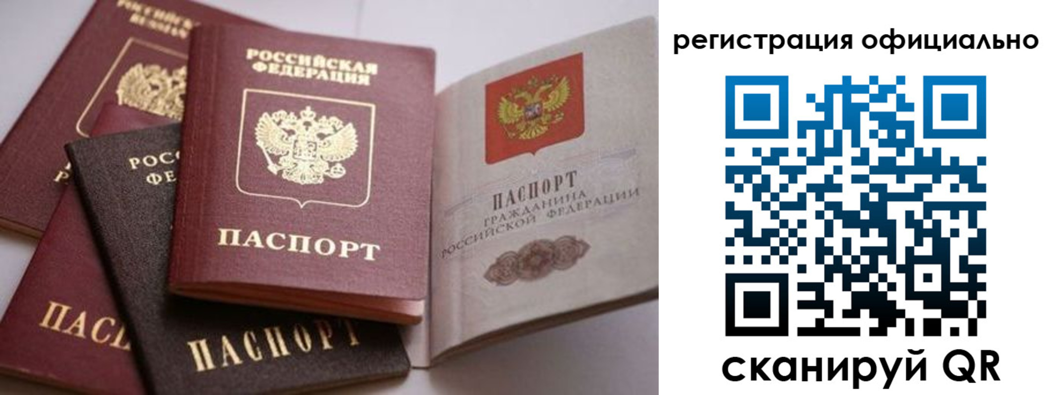 временная регистрация купить в Армавире