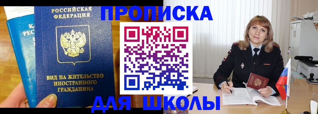 миграционный учет в Армавире