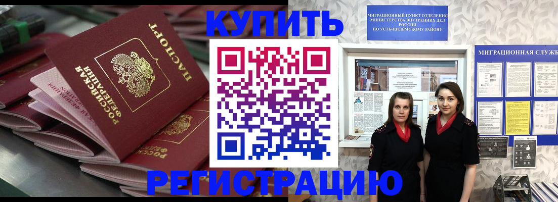 временная регистрация госуслуги в Армавире